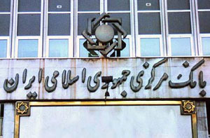 cbi سخنرانی محمدرضا شعبانعلی در جمع کارکنان بانک مرکزی