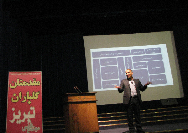 seminar_negotiation_tabriz_mohammadreza_shabanali6